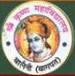 Shri Krishna Mahavidyalaya - SKM