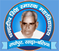 Chandradip Singh Smark Mahavidyalaya - CSSM